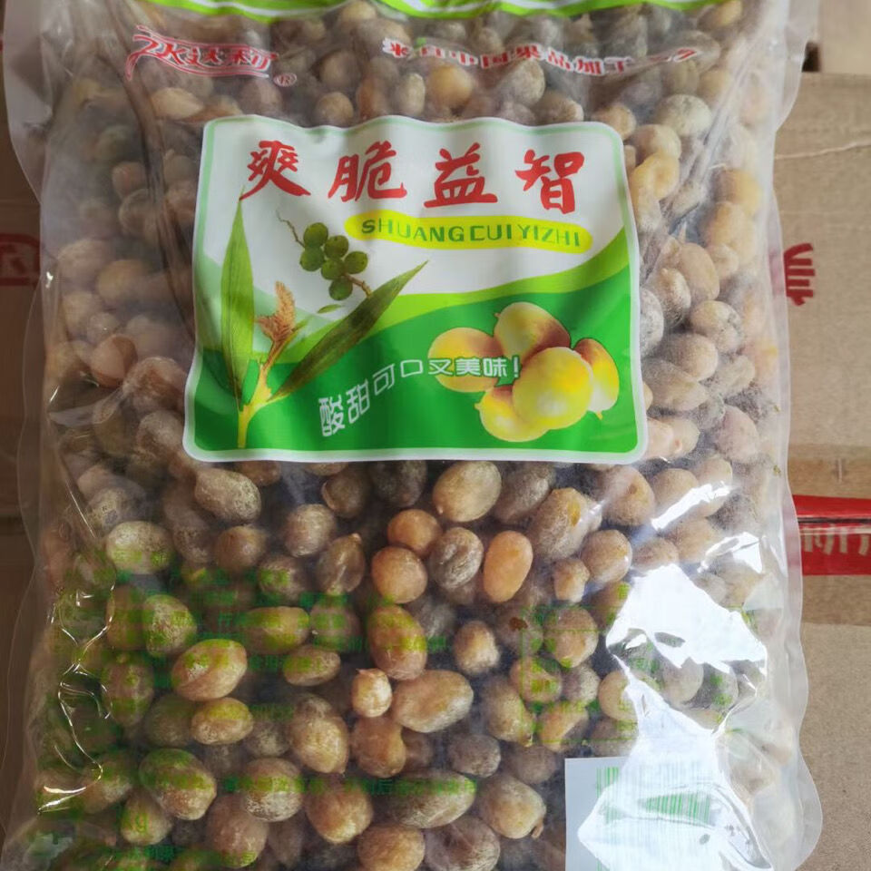 酸甜果广式蜜饯广东新兴特产凉果休闲果干 永达利-爽脆 2斤【图片