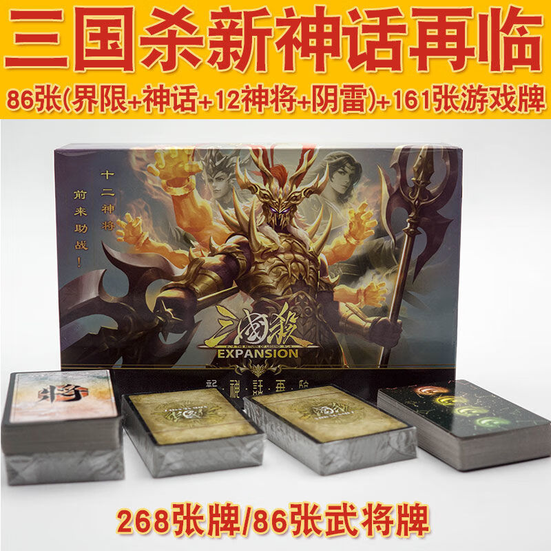 三国杀尊享版全套桌游卡牌全套标准版sp武将珍藏版游戏牌全武将大集合