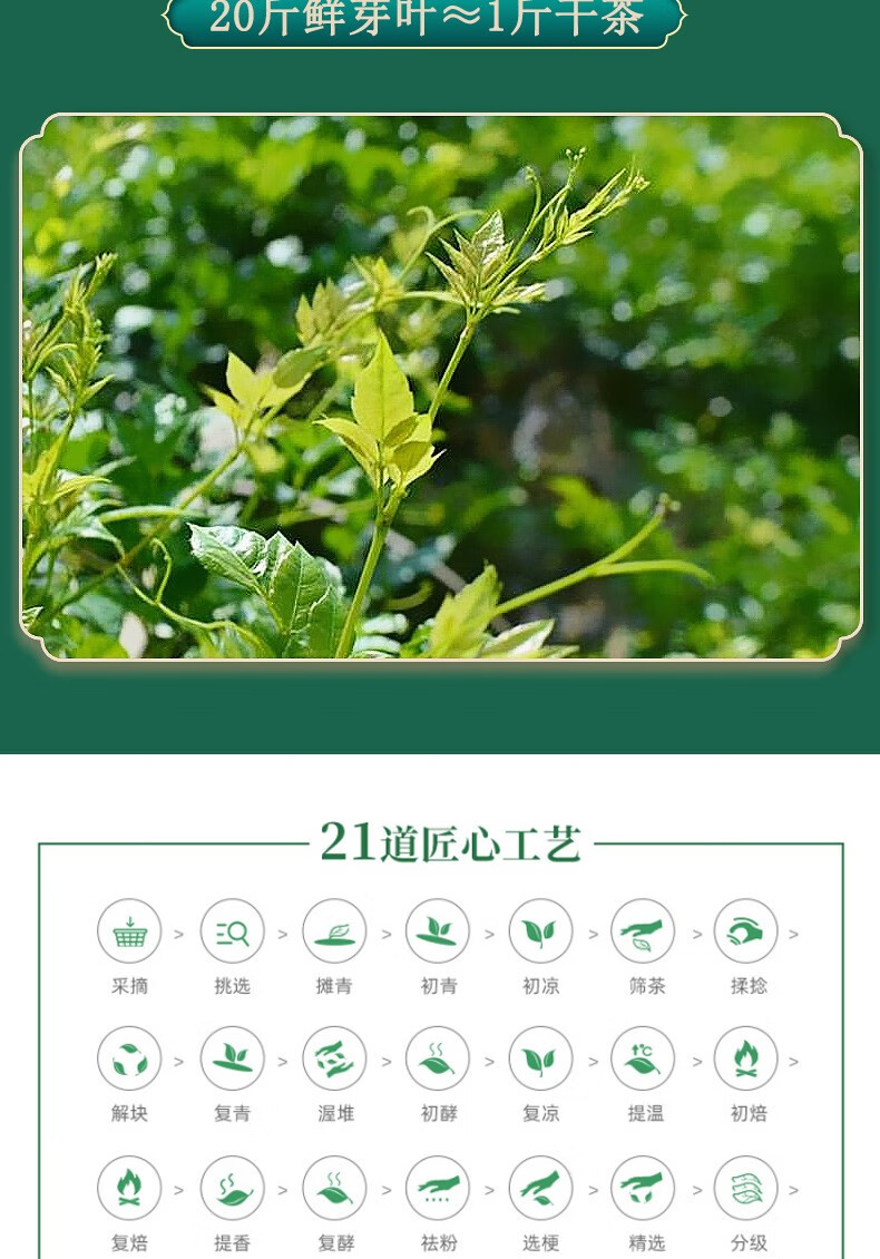 福味社藤茶恩施腾茶土家莓茶硒都龙须芽尖礼盒独立小袋装硒都天然养生