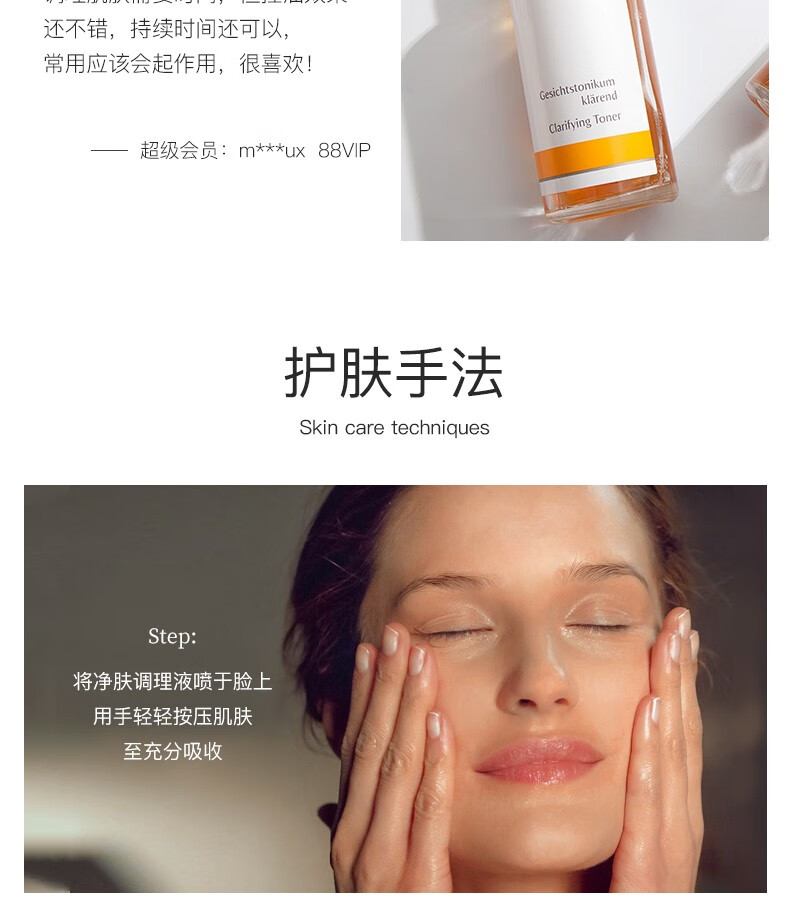 德国世家（Dr.Hauschka） 特殊调理液爽肤水喷雾补水控油律动化妆水 100ml23年12月效期