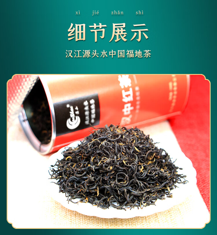 汉中红茶汉中红新茶叶非特级蜜香浓郁汉山红茶叶罐装汉中红茶1罐x100