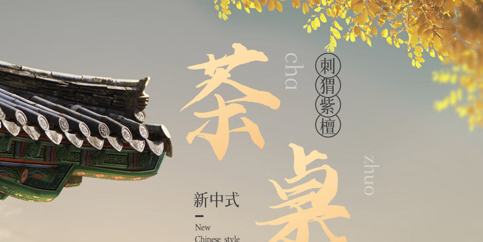 木中央 红木家具 非洲花梨 学名:刺猬紫檀茶桌 新中式功夫茶桌椅组合 全实木泡茶台 简约 1.18米茶桌+太师椅+4半圈椅2