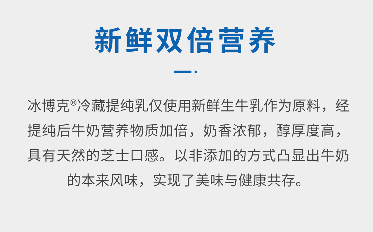 必如冰博克低温冷藏牛奶冰博克1l1盒鲜牛奶960ml1瓶