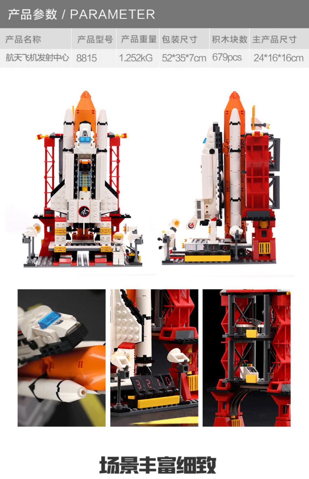 兼容乐高火箭系列拼装模型积木儿童生日男孩玩具10岁以上新年礼物星堡