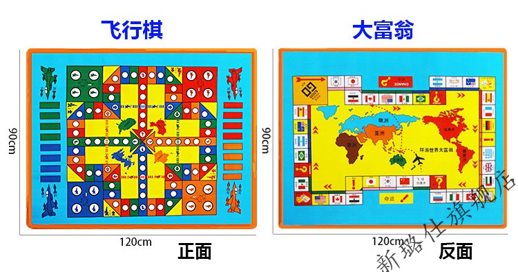 人气高端酒吧ktv飞行棋喝酒飞行棋玩具聚会游戏棋成人饮酒飞行棋地毯