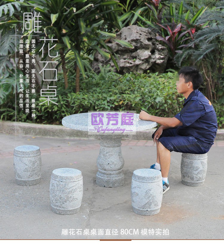 欧芳庭 户外家具庭院桌椅石头 公园石头桌椅 户外 大理石石桌石凳 凉亭石桌子石椅子 石头圆桌石头凳子 一桌四凳（桌面直径80CM)