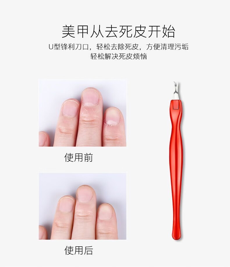 NAILVANA死皮叉死皮铲死皮推叉美甲去死皮V形指甲护理修指甲清理角质工具 死皮叉 5条