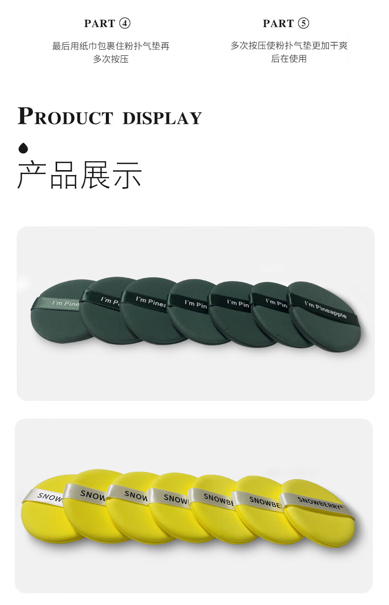 雪果派 粉扑美妆蛋海绵粉底液专用气垫持久上妆超软不吃粉干湿两用 7片装粉扑+收纳盒