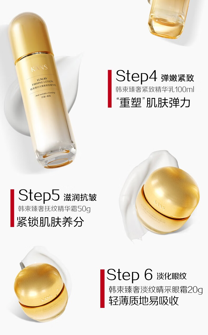 韩束（KanS）护肤品套装面膜补水保湿抗皱紧致淡纹聚时光鎏金七夕情人节礼物 性价比三件套：洗面奶+水+乳