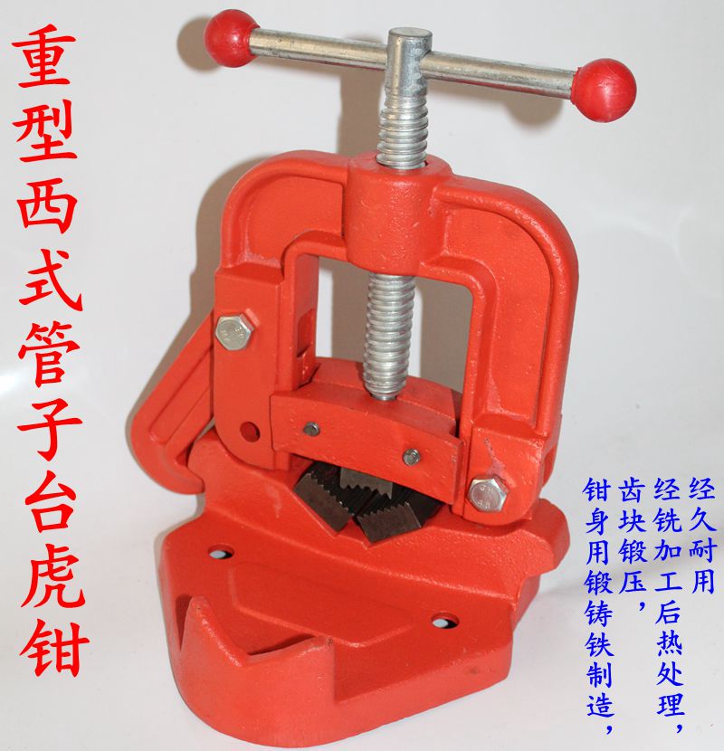 栗古适用于西式管子台虎钳重型钢管压力钳超大夹距龙门钳1号2号3号4号