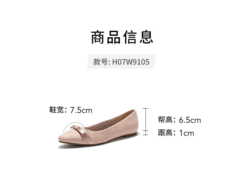 商品信息款号:Ho7W9105鞋宽:7.5cm帮高:6.5cm跟高:1c-推好价 | 品质生活 精选好价