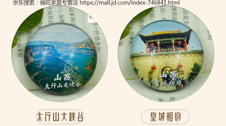 中色城市旅游风景纪念品山西平遥壶口瀑布云冈定制磁贴冰箱贴明黄色方