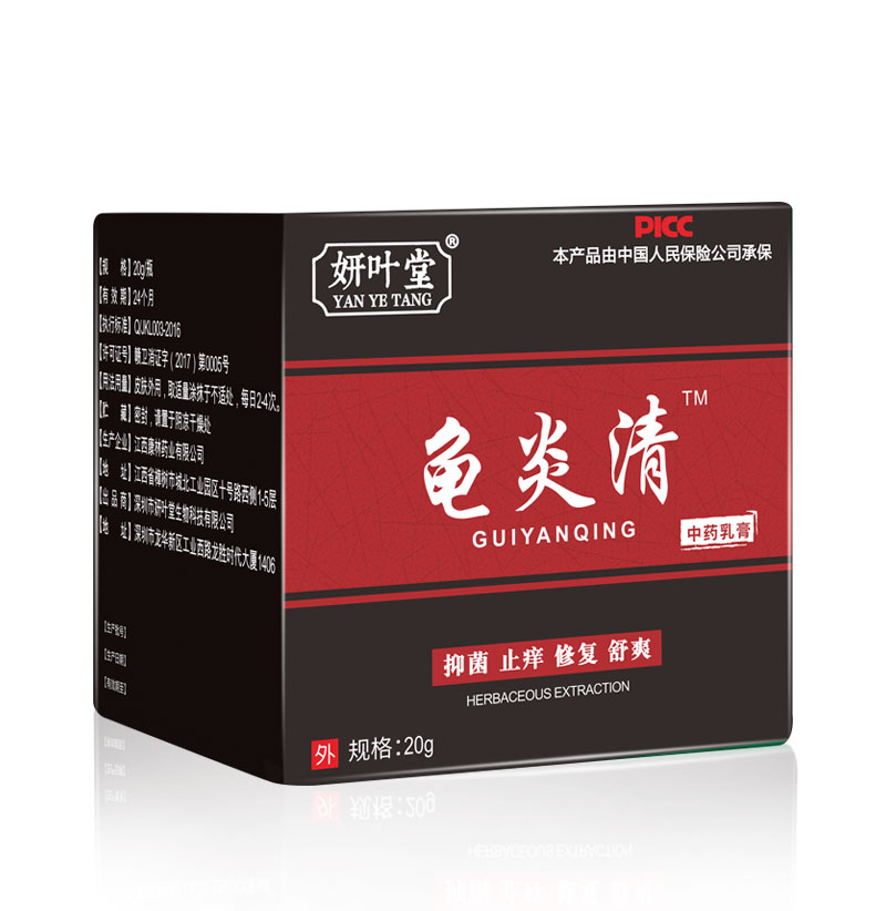 龟炎清头龟炎软膏消去除男性珍珠疹克冠状沟处珍珠丘疹包皮垢炎头龟炎