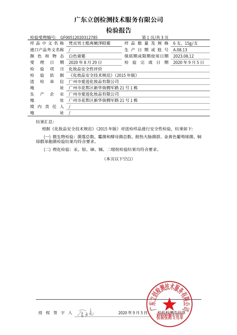 梵贞 【自营配送】 男士护肤品套装礼盒控油洗面奶男洁面乳补水保湿精华水乳套装学生护肤品男送男友礼物 极简水乳洁面3件套