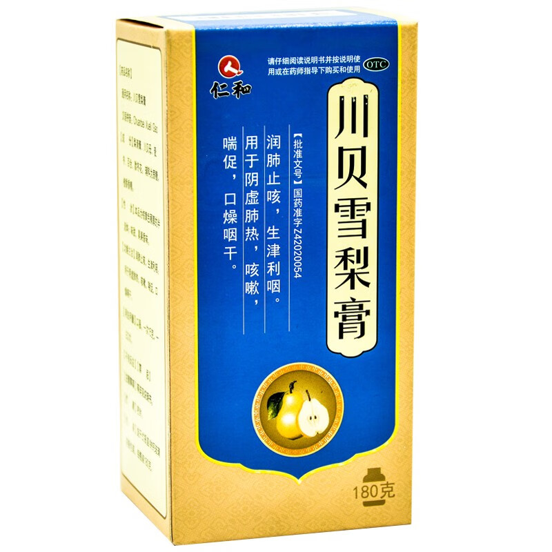 仁和川贝雪梨膏180g止咳化痰otcds1盒装