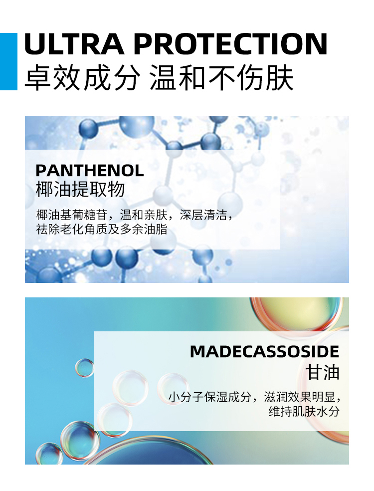 理肤泉（LA ROCHE-POSAY）法国进口理肤泉洗面奶敏感肌适用泡沫丰富 温和保湿洁面乳女 50ml+50ml