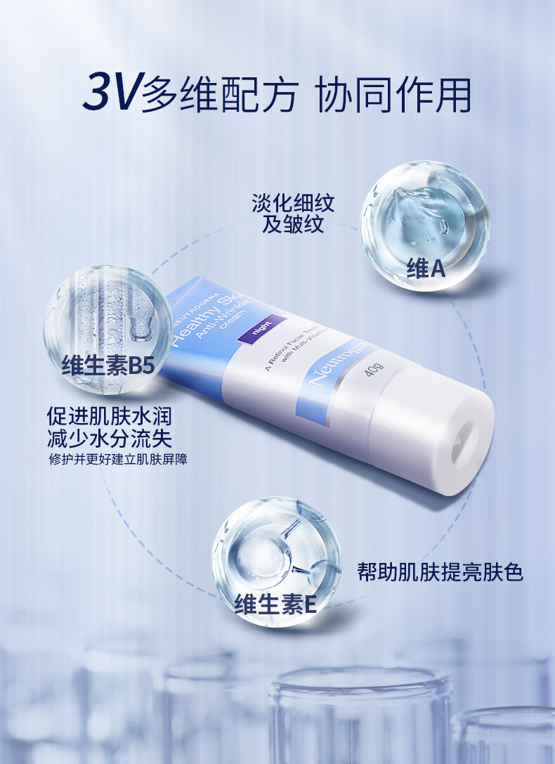 露得清A醇细腻嫩肤晚霜健康养肤修护晚霜 40g（A醇1.0）