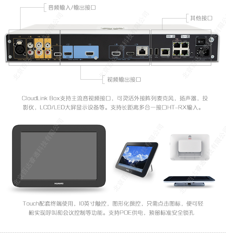 华为huaweibox3006001080p4k高清视频会议终端设备box机架定做