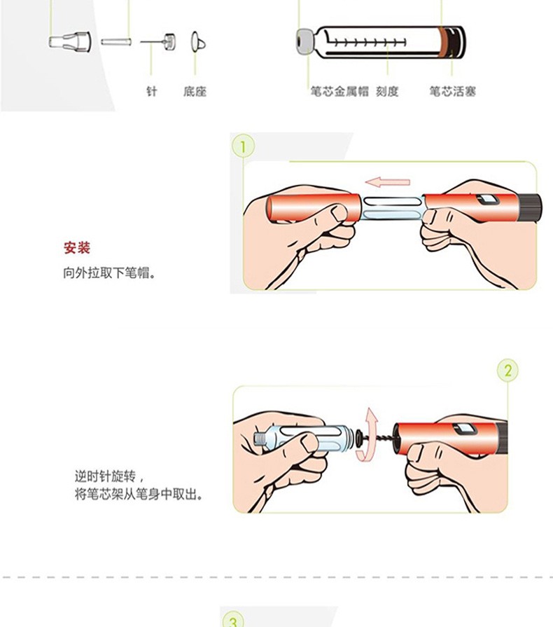 拜耳拜林重和林3代胰岛素注射笔重和林m30rn家用全自动注射器重和林笔