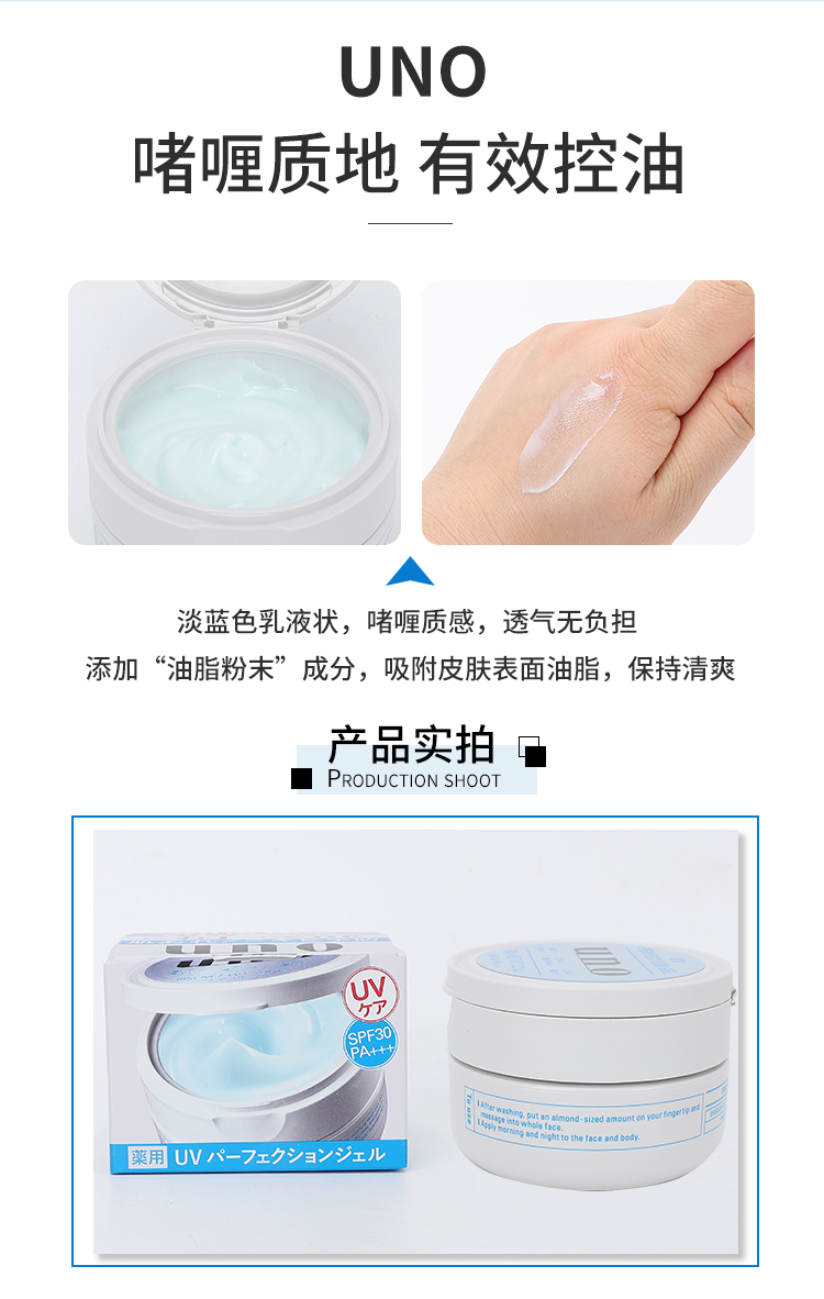 资生堂（Shiseido）UNO男士水乳护肤套装 控油洗面奶补水保湿乳液面霜爽肤水 3件 洗面奶绿色+爽肤水+温和乳液