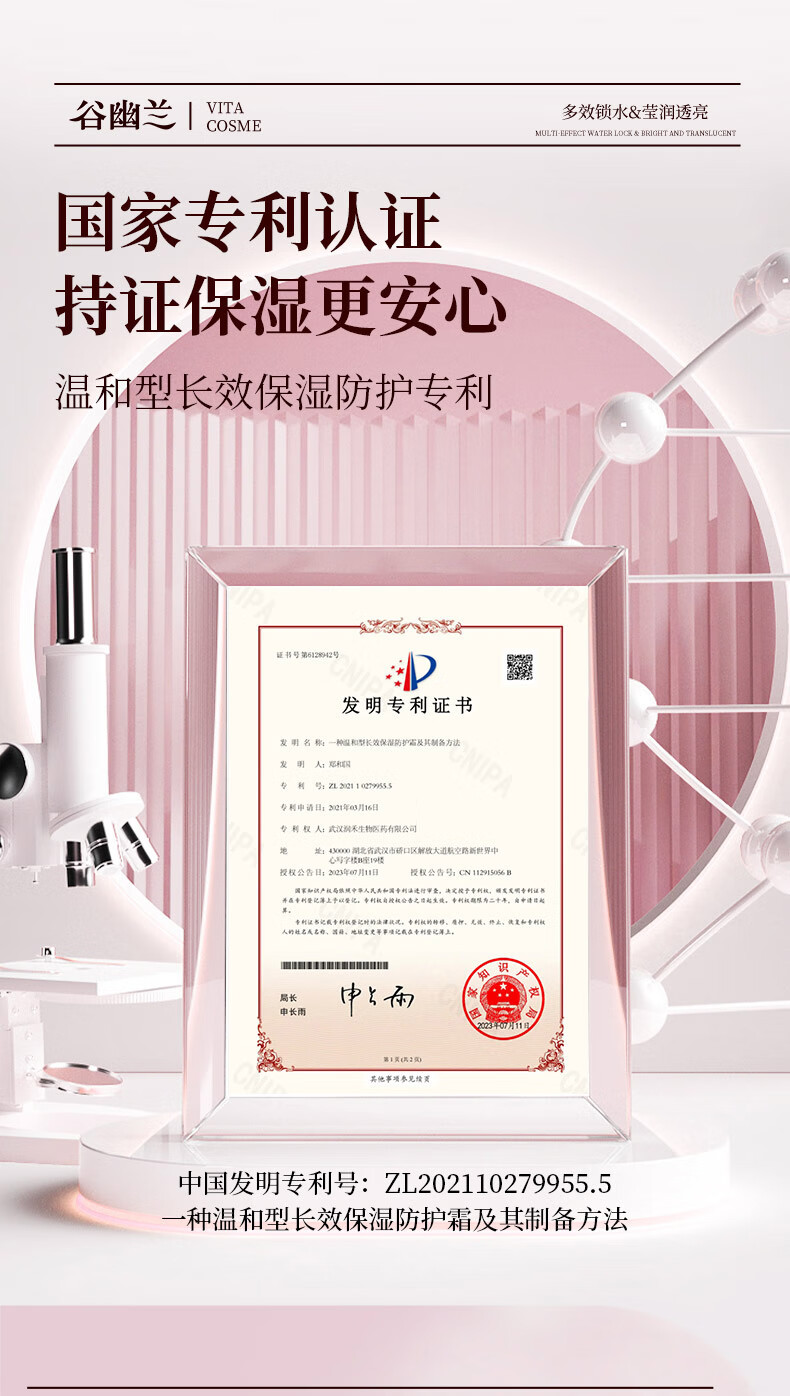 谷幽兰谷幽兰玫瑰烟酰胺清莹精粹霜保湿补水滋润面霜透亮肌肤锁水 红色