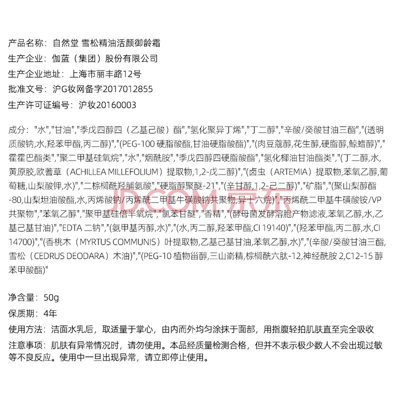 自然堂（CHANDO） 套装雪松精油御龄奢宠组合提拉紧致淡化细纹抗皱补水护肤化妆品 水+乳+精华+御龄霜+眼霜+光感霜