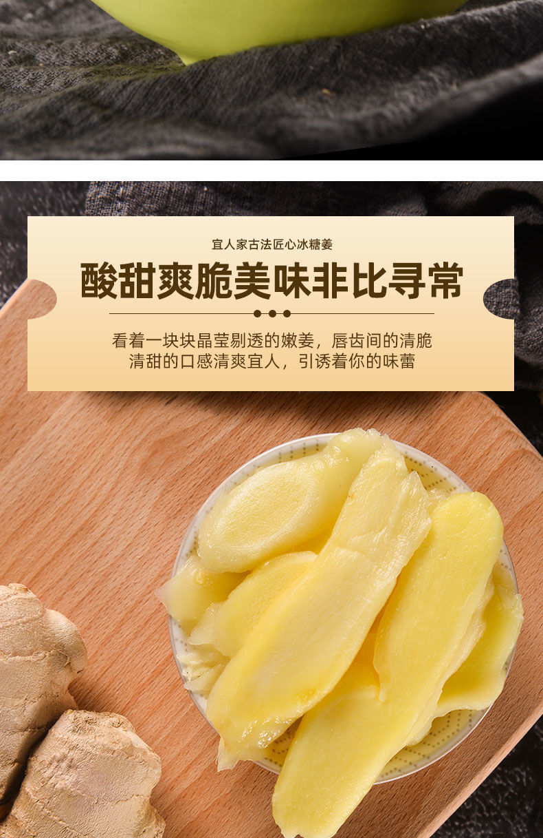 糖醋嫩姜片酸甜嫩姜芽醋泡生姜牙泡仔腌制下饭菜酱菜瓶装咸菜糖醋姜片