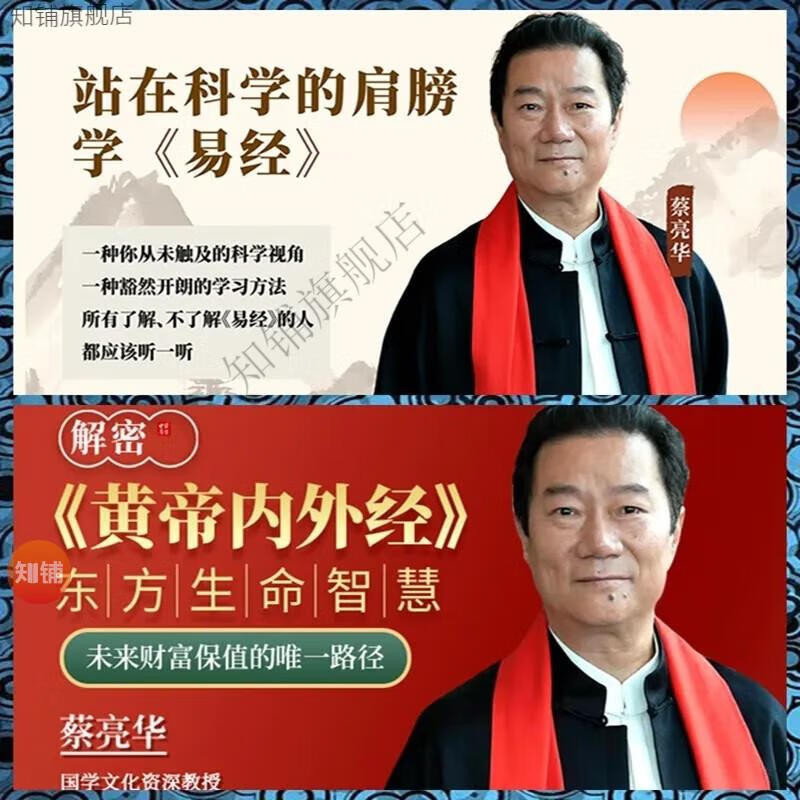 20，郭老師家庭教育國學家長智慧孩子成長寶典四書大學中庸論語孟子素書罈經陽明心學音眡頻課程 郭繼成-國學課程郃集（舊版）