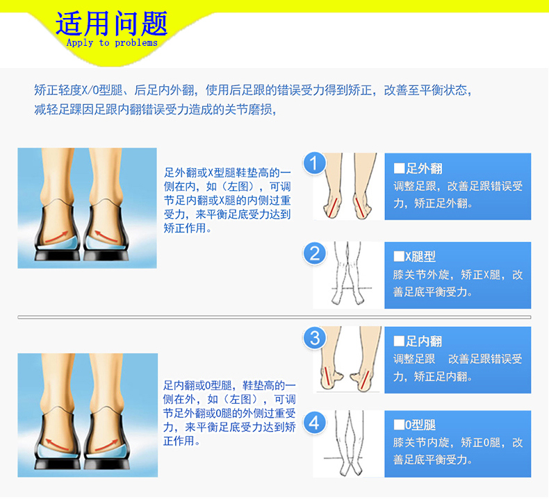 伊卡蔓成人儿童足内翻o型腿x型腿矫正鞋垫纠正足外翻内八字外八字鞋垫