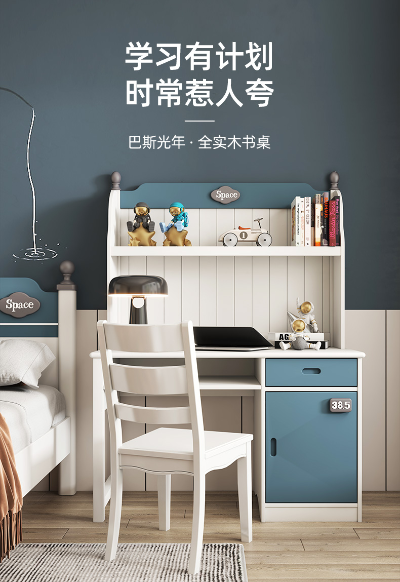 喜梦宝学习桌全实木书架书桌蓝色简约书柜电脑桌组合写字课桌 书桌+上架