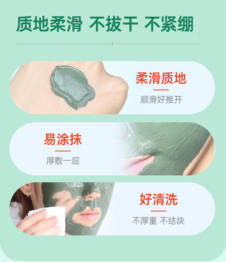 膜法世家面膜绿豆泥膜清洁毛孔去黑头祛痘控油绿豆泥面膜涂抹式魔法世面膜 绿豆泥膜祛痘版+黑豆泥膜