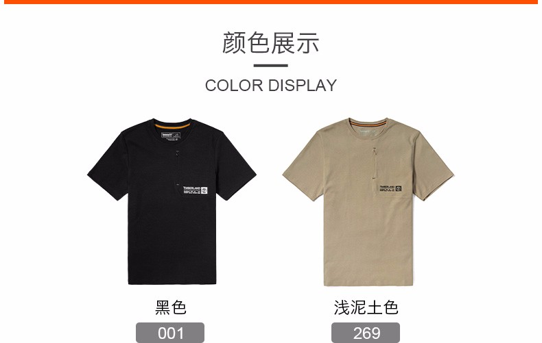 添柏岚速干衣裤_Timberland 添柏岚 男子短袖T恤 A2DMU