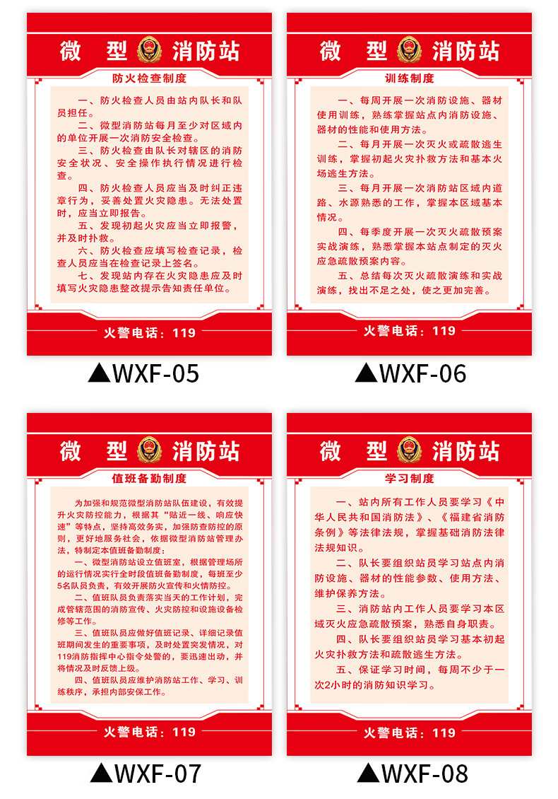 微型消防站管理制度标识牌户外耐用消防器材消防柜标志牌消防工具全套