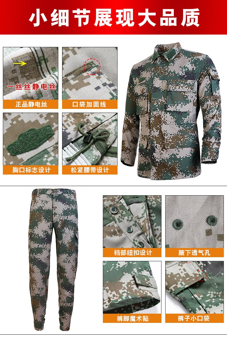 际华正品迷彩服套装男女户外荒漠迷彩加厚耐磨工作服劳保服战术教官