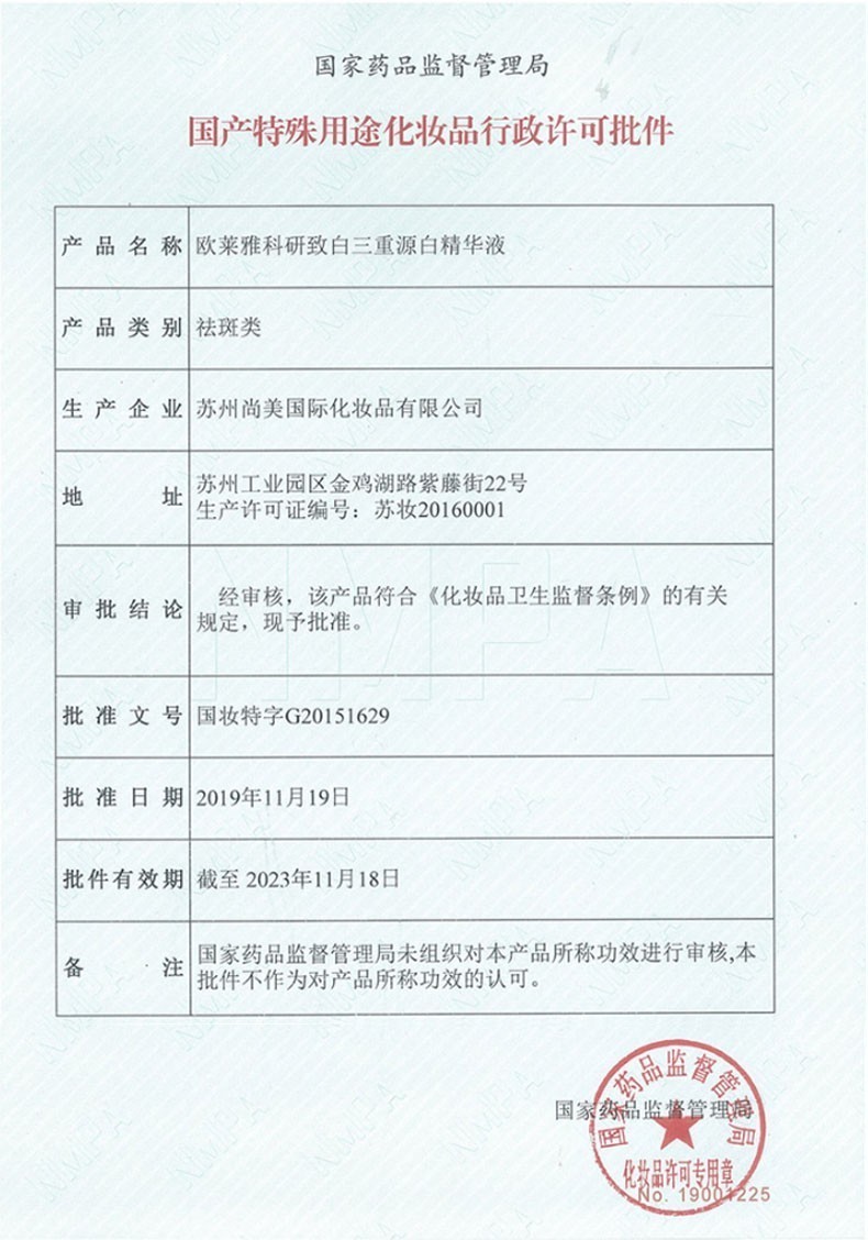 欧莱雅（L'OREAL）科研致白三重源白精华液光子瓶面部精华祛斑美白保湿补水小白瓶 三重源白精华液7.5ml*4=30ml