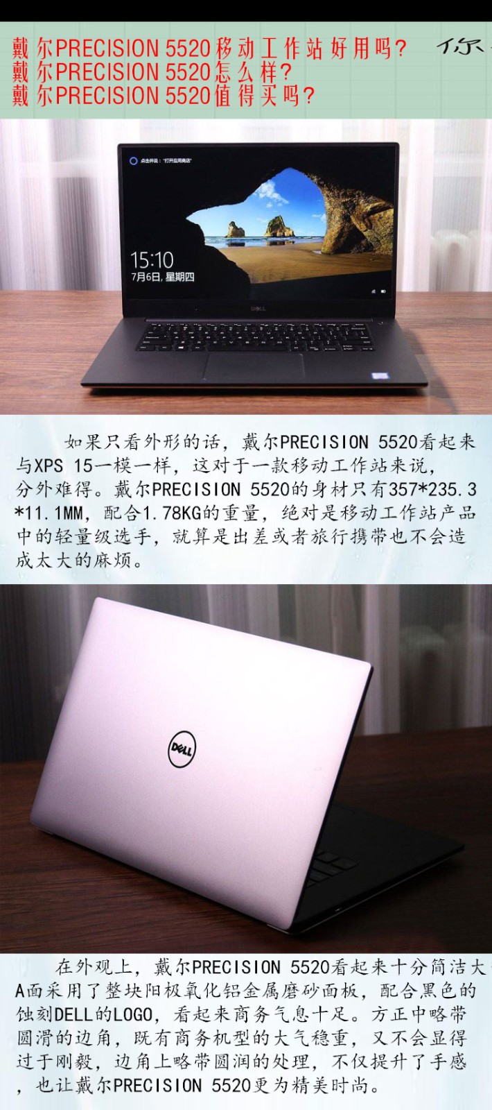 dell戴尔precisionm55205510轻薄图形工作站剪辑触屏15寸笔记本电脑