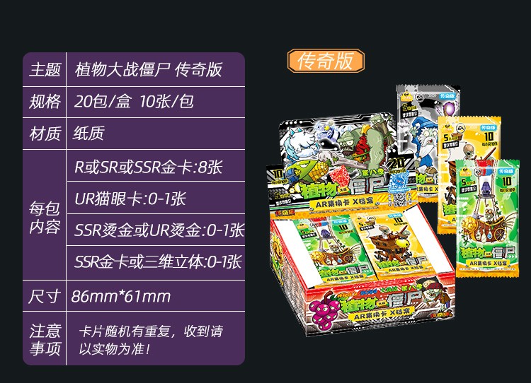 植物大战僵尸卡片卡牌对战卡闪卡金卡收藏册玩具套卡通周边玩具僵尸