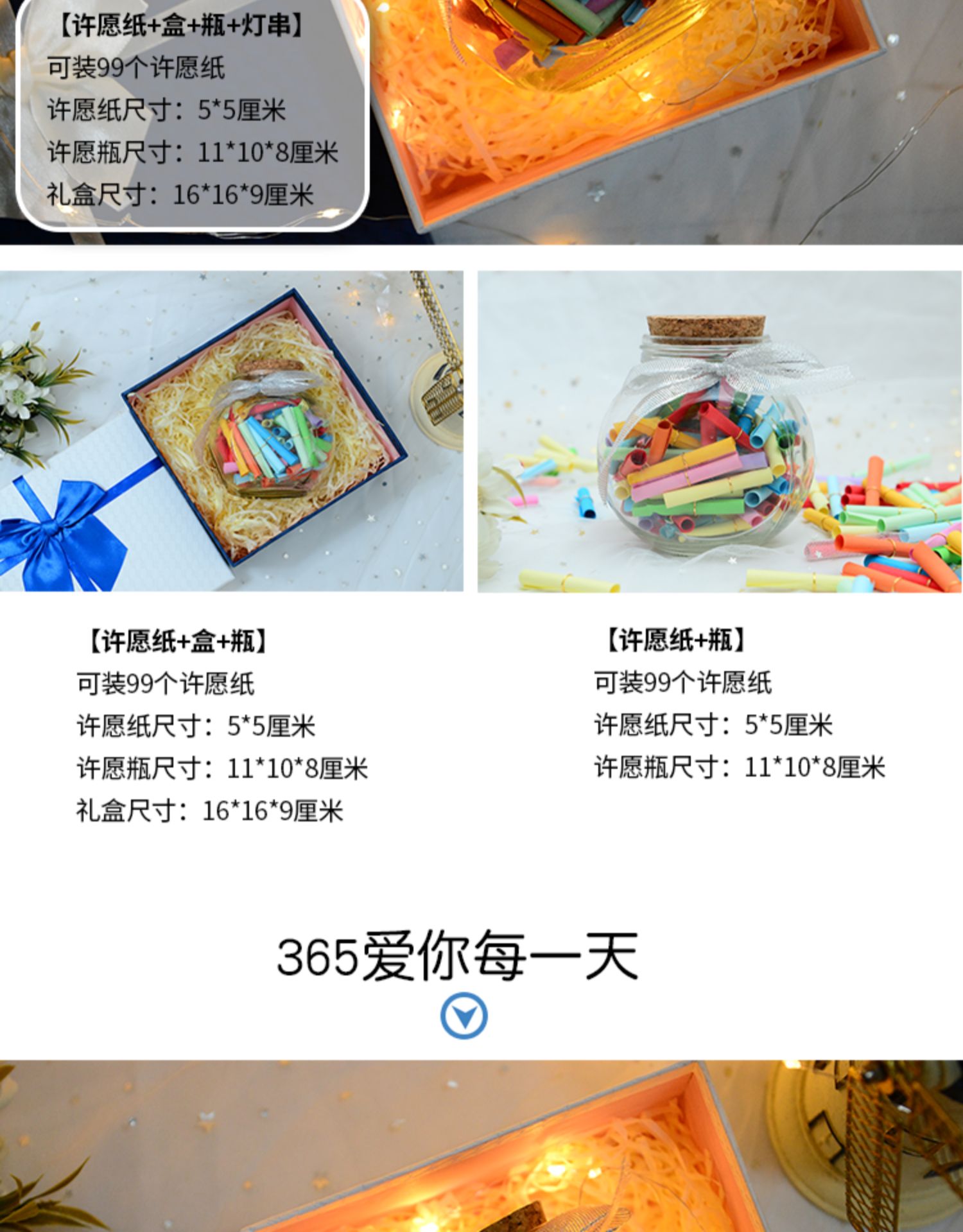 igiftfire抖音同款创意礼品许愿纸瓶情书胶囊小信纸时间创意心愿礼物