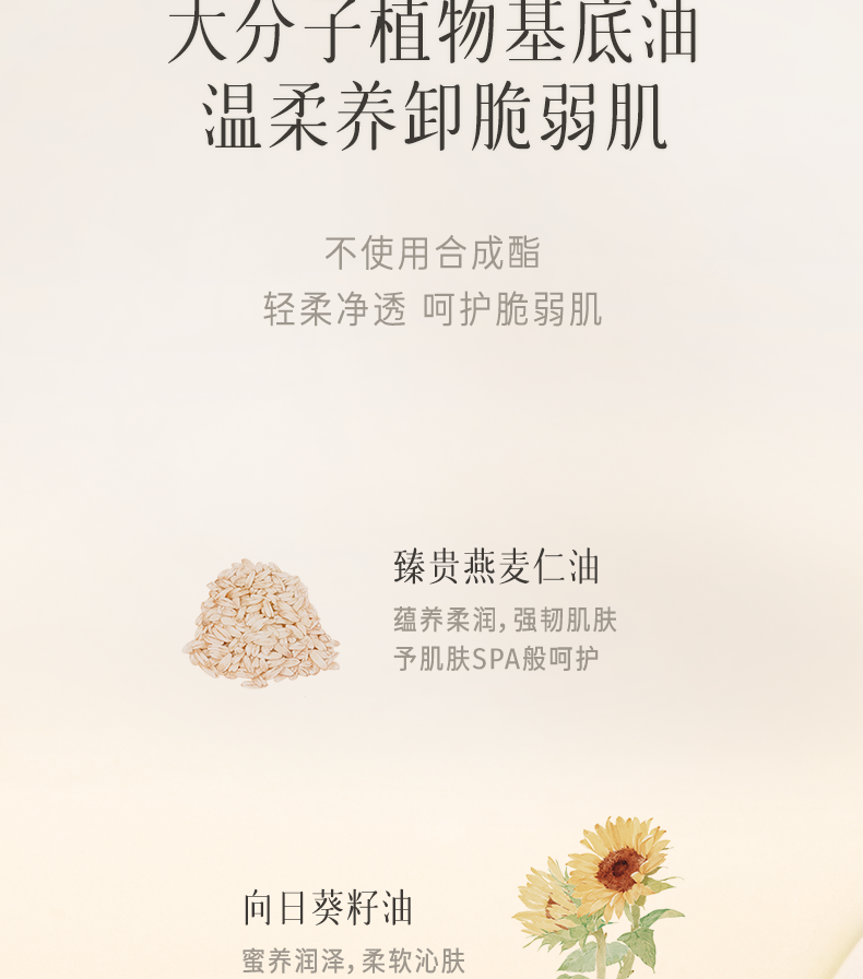 逐本卸妆油植物森韵清欢眼唇可用三合一温和不刺激敏感肌卸妆乳送女友 【5代清欢】适合全肤质
