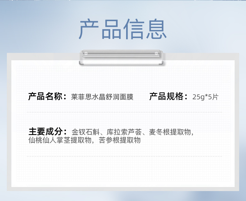 伊肤泉水晶舒润面膜 修护舒缓保湿 项目后敏感肌适用 【体验装】2片装