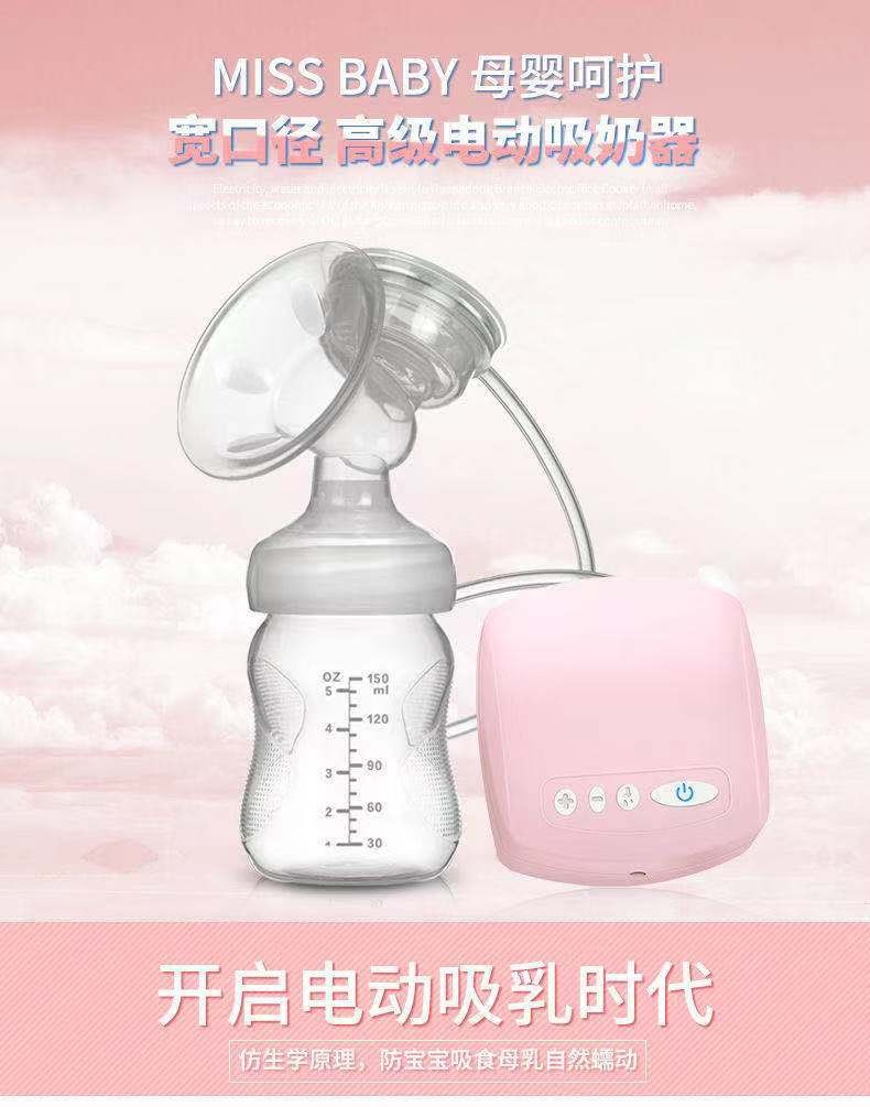 贝亲无痛吸奶器missbaby电动吸奶器自动挤奶器吸乳孕产妇拔奶器吸力大