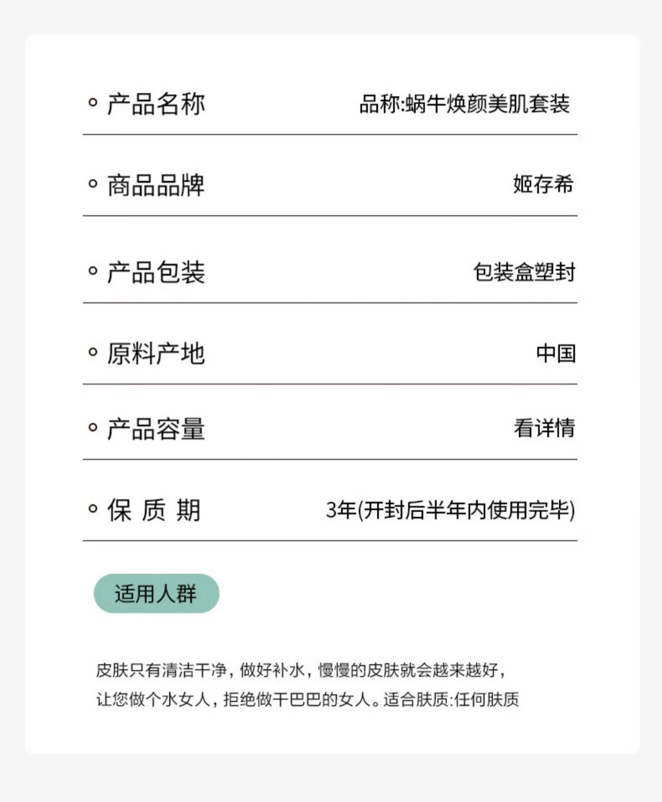 姬存希护肤套装礼盒洗面奶水乳精华补水保湿护肤节日礼物妈妈 蜗牛原液素颜霜50g