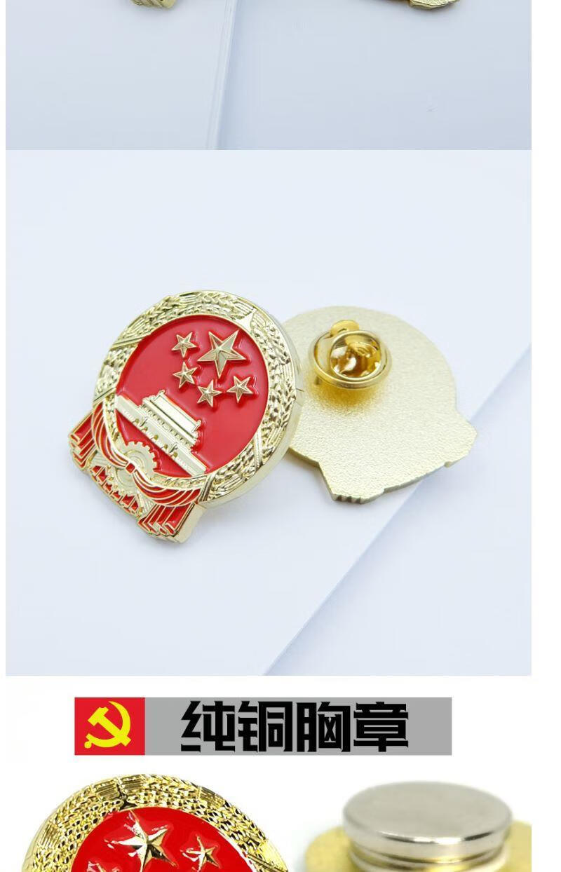 轻格 国徽徽章标准天安门大号胸章税中国标志胸徽强铁法检院会议墙