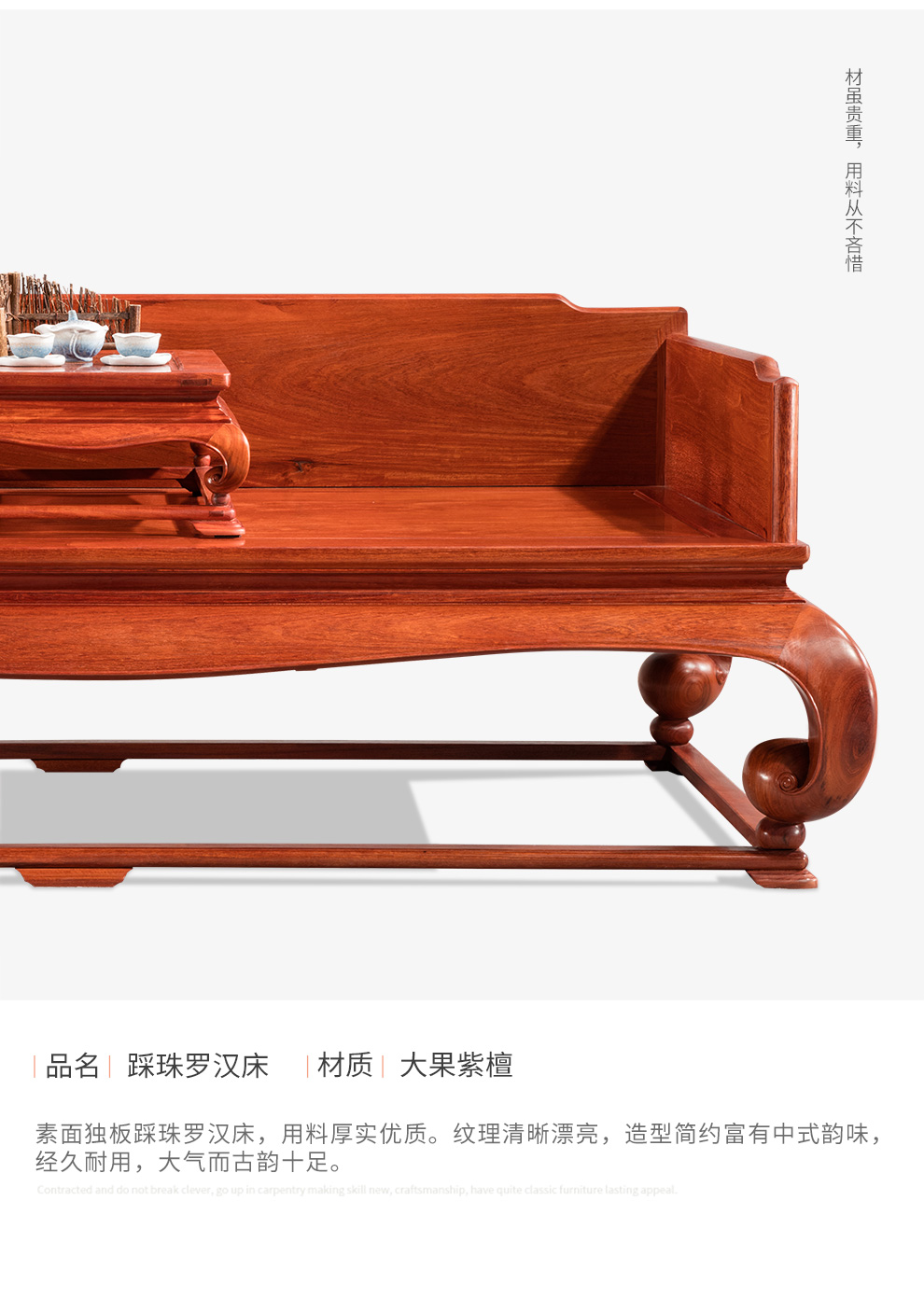 广典红木家具缅甸花梨(学名:大果紫檀)实木榻 新中式仿古禅意家具 雕花踩珠罗汉床 踩珠罗汉床2件套