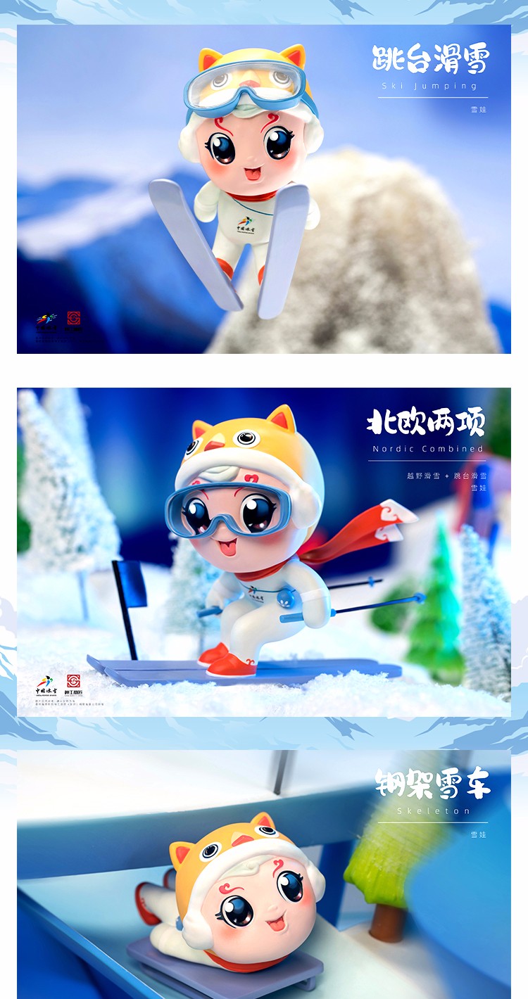 北京2022年奥运会吉祥物墩墩冰雪冰娃雪娃公仔摆件潮玩周边手办卡通