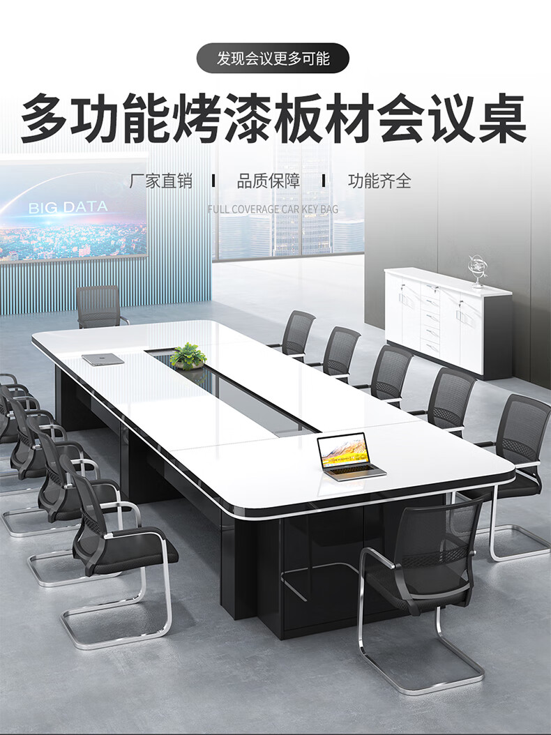 环迪家具会议桌简约现代会议室大型长方形洽谈桌椅组合烤漆黑白条形桌 2*1米会议桌