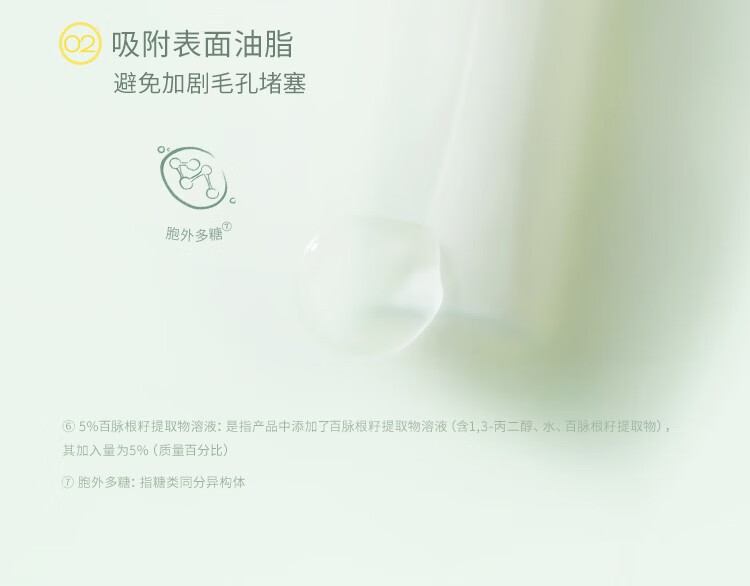 悦芙媞（Hapsode）滤镜水控油平衡调理水爽肤水补保湿平衡水油湿敷精华水送礼学生 滤镜水