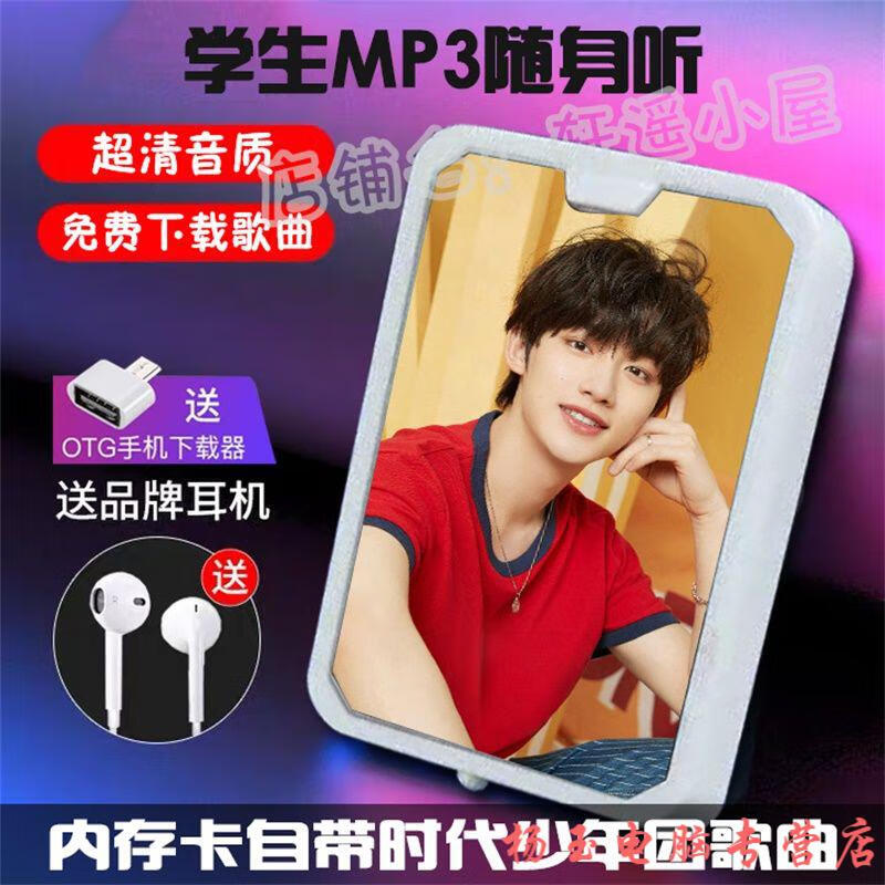 tnt时代少年团 mp3 线 耳机 16g内存卡【图片 价格 品牌 报价