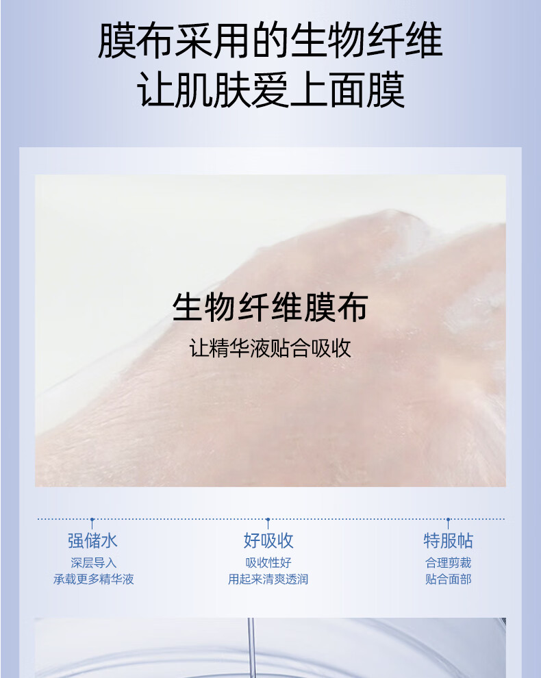 薇珀思（WEPERSE）贻贝精华面膜女补水保湿面膜敏感肌肤修护免洗熬夜护肤品生物纤维 单片
