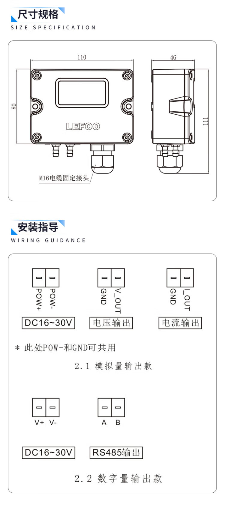 8，LFM51智能數顯微壓差傳感器氣躰風壓監測快裝型微差壓表變器 1000~+1000Pa小可設0~+100